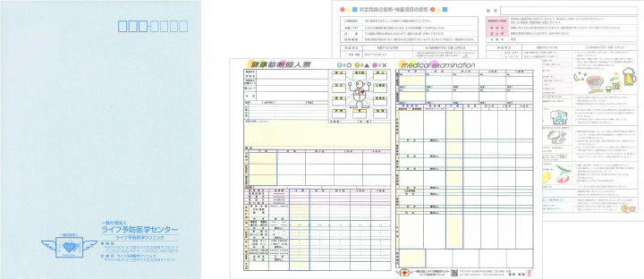 健康診断結果のイメージ画像